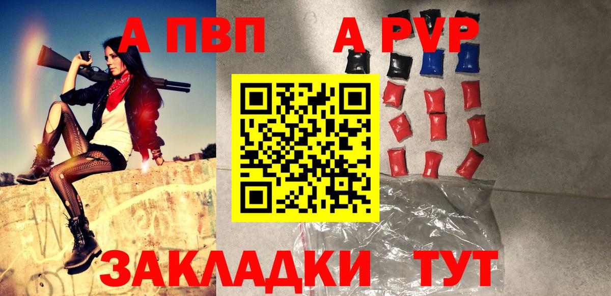 Верхняя Салда  где продают   APVP Соль  Вход с VPN  Alpha PVP СК КРИС 