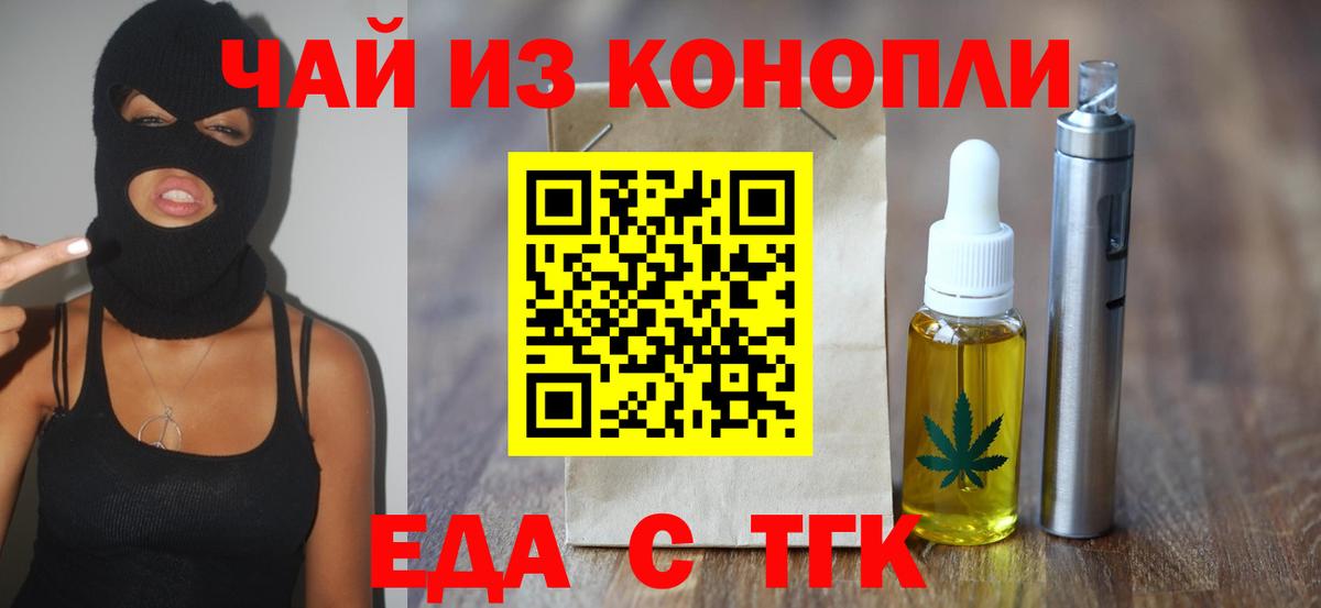 Верхняя Салда  Еда ТГК марихуана  Вход с VPN 