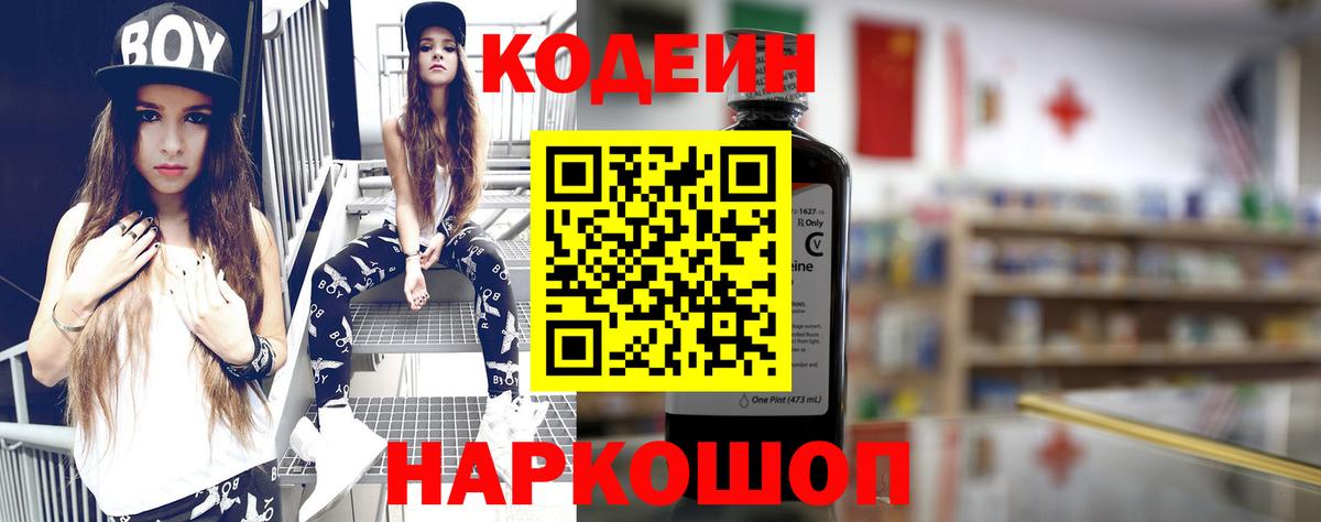 Верхняя Салда  Codein напиток Lean (лин)  Вход с VPN 