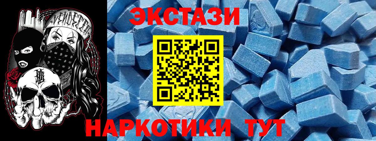Верхняя Салда  Экстази Cube  Ecstasy  Вход с VPN  Экстази mix 