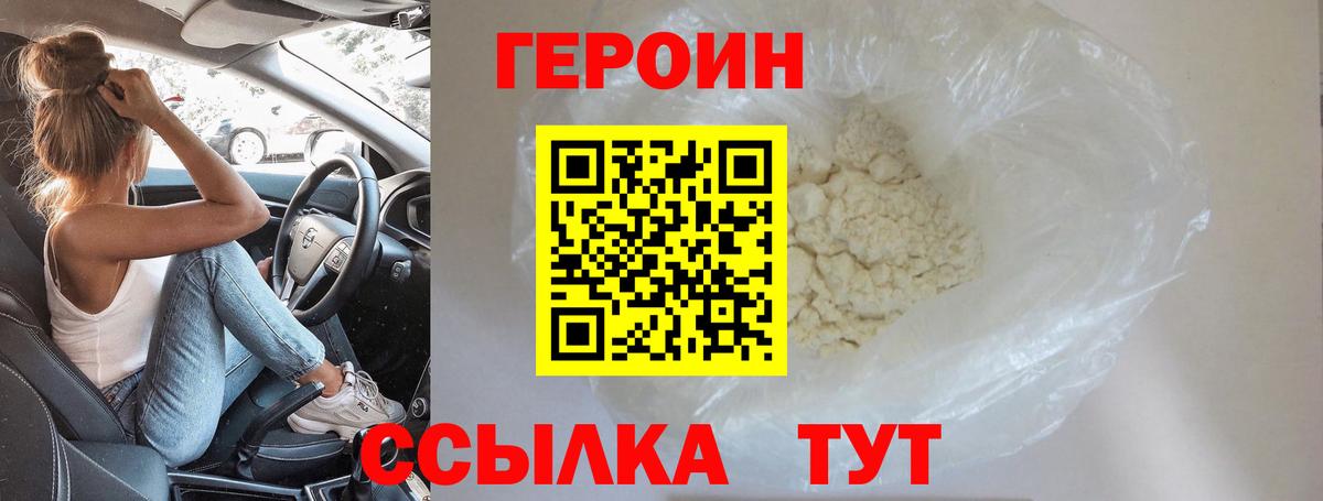 ГЕРОИН VHQ Верхняя Салда