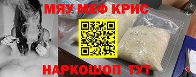 меф VHQ Вышний Волочёк