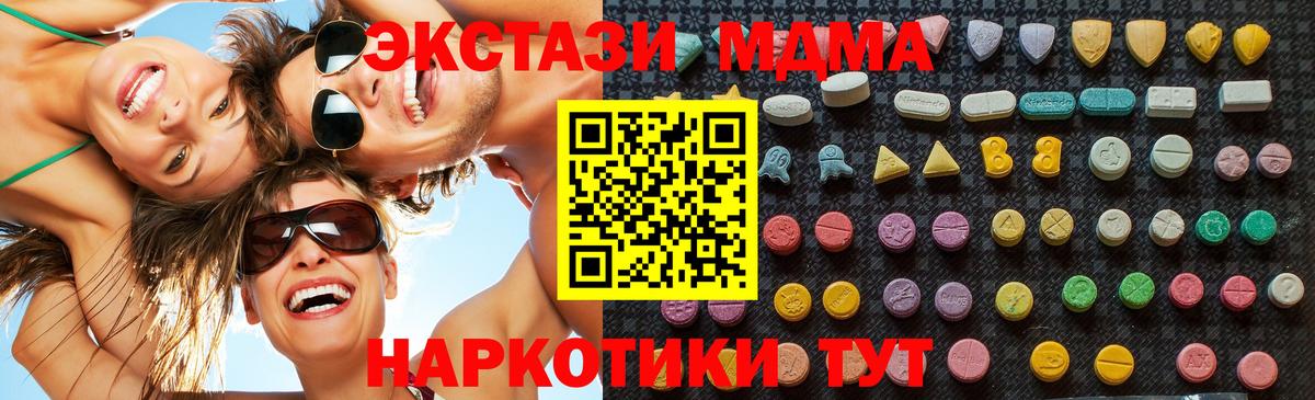 MDMA кристаллы Верхняя Салда