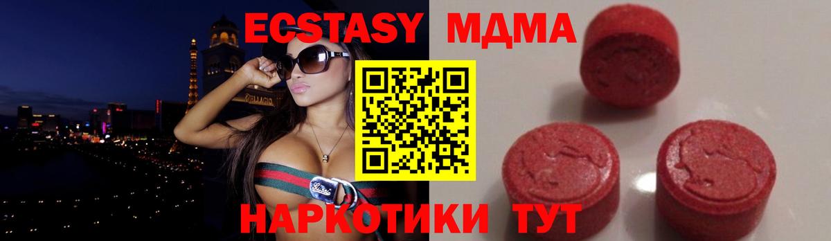 Верхняя Салда  МДМА кристаллы  МДМА crystal  Вход с VPN 