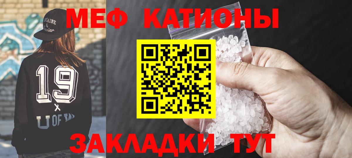МЕФ  Вход с VPN  Верхняя Салда  МЕФ mephedrone 