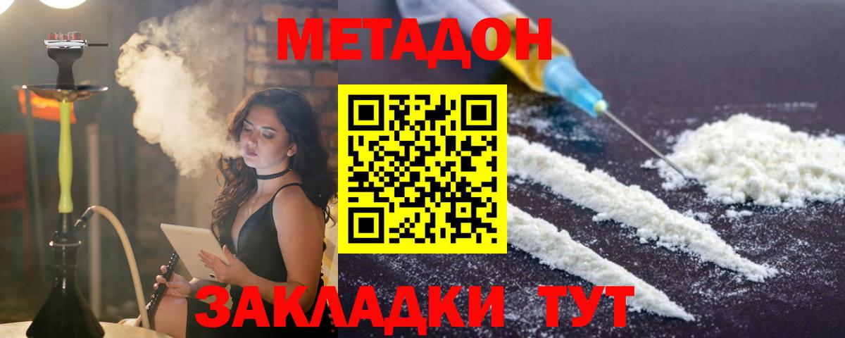 Метадон VHQ  Вход с VPN  Верхняя Салда 