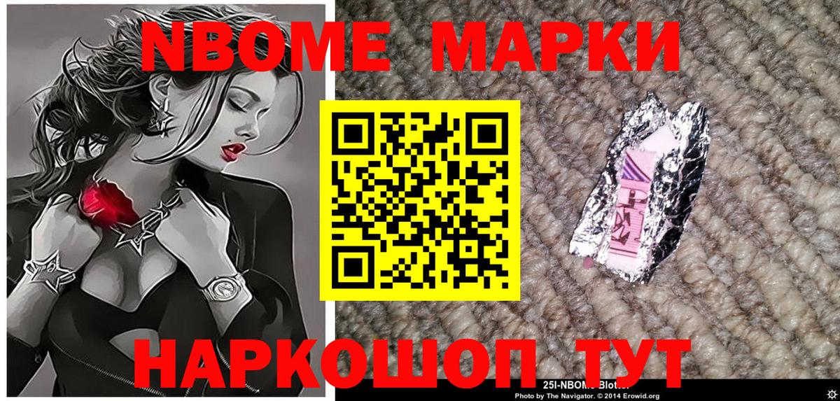Наркотические марки 1,5мг  Наркотические марки 1,5мг  Марки NBOMe  Верхняя Салда  Вход с VPN 