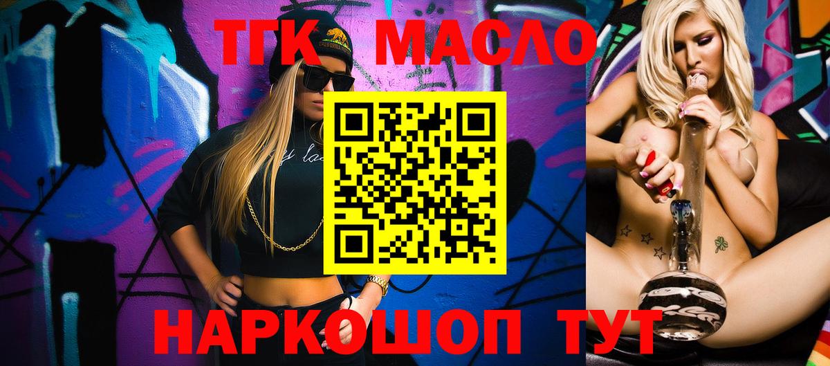 Верхняя Салда  Дистиллят ТГК Wax  Вход с VPN 